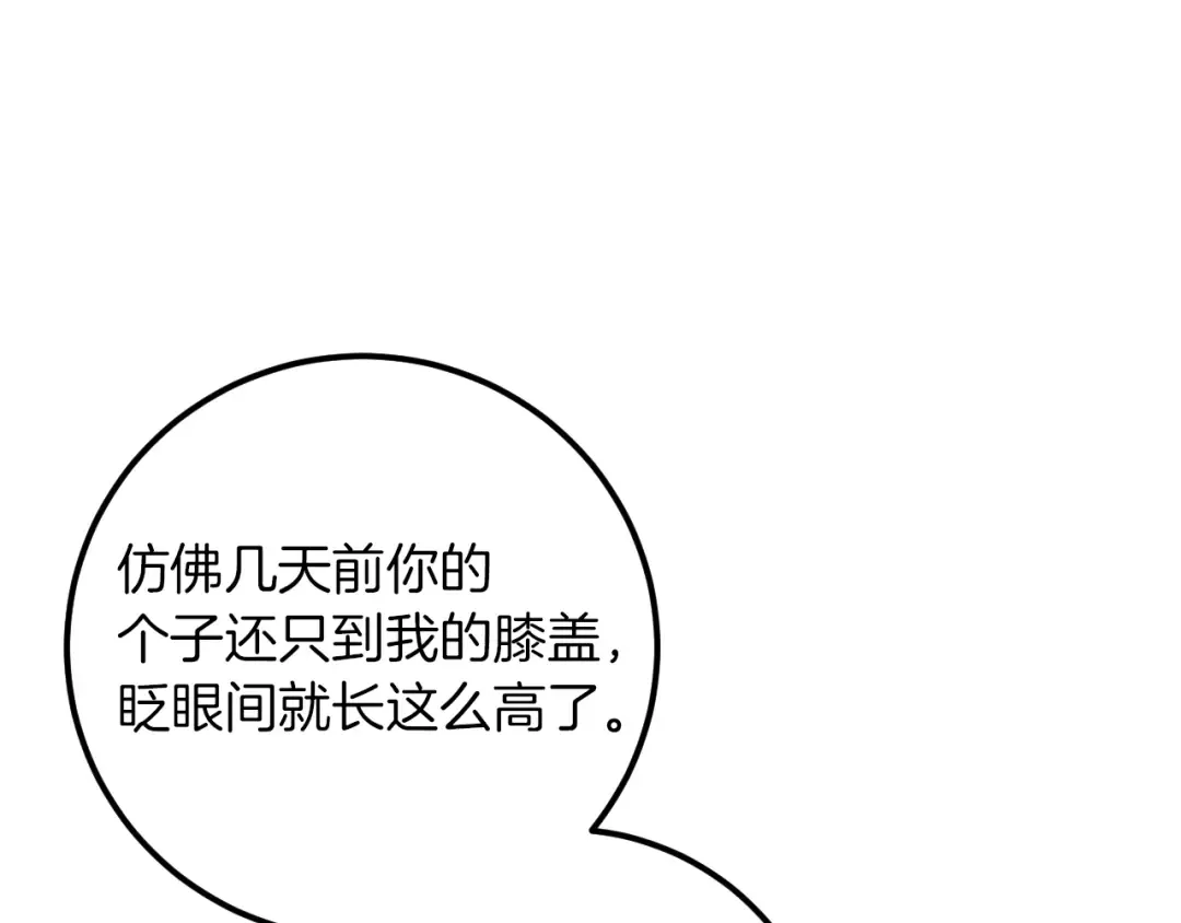 第21话 死者未死？ 第125页