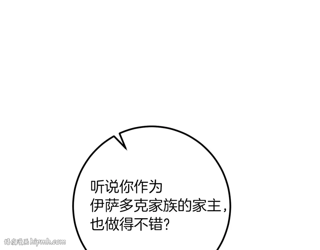 第21话 死者未死？ 第128页