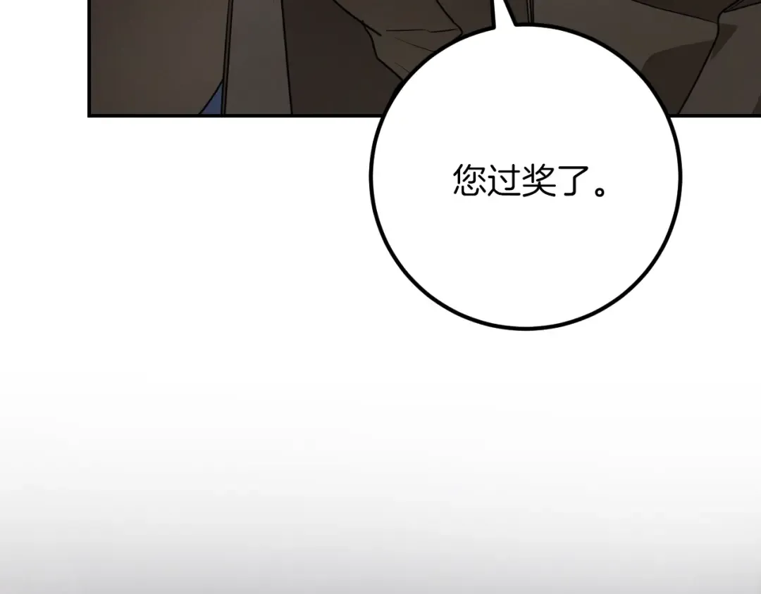 第21话 死者未死？ 第131页