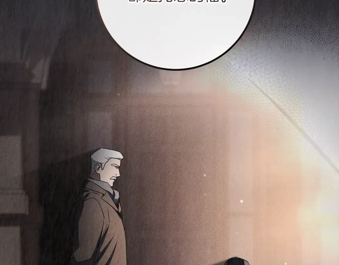 第21话 死者未死？ 第133页