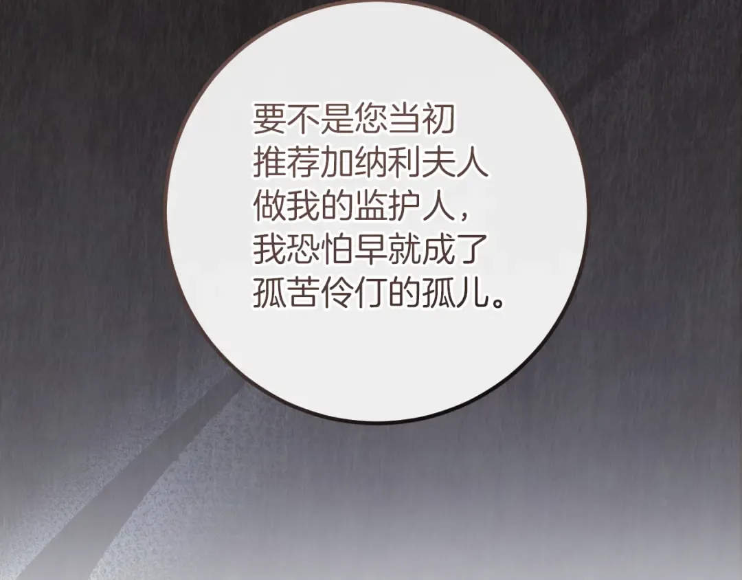 第21话 死者未死？ 第135页