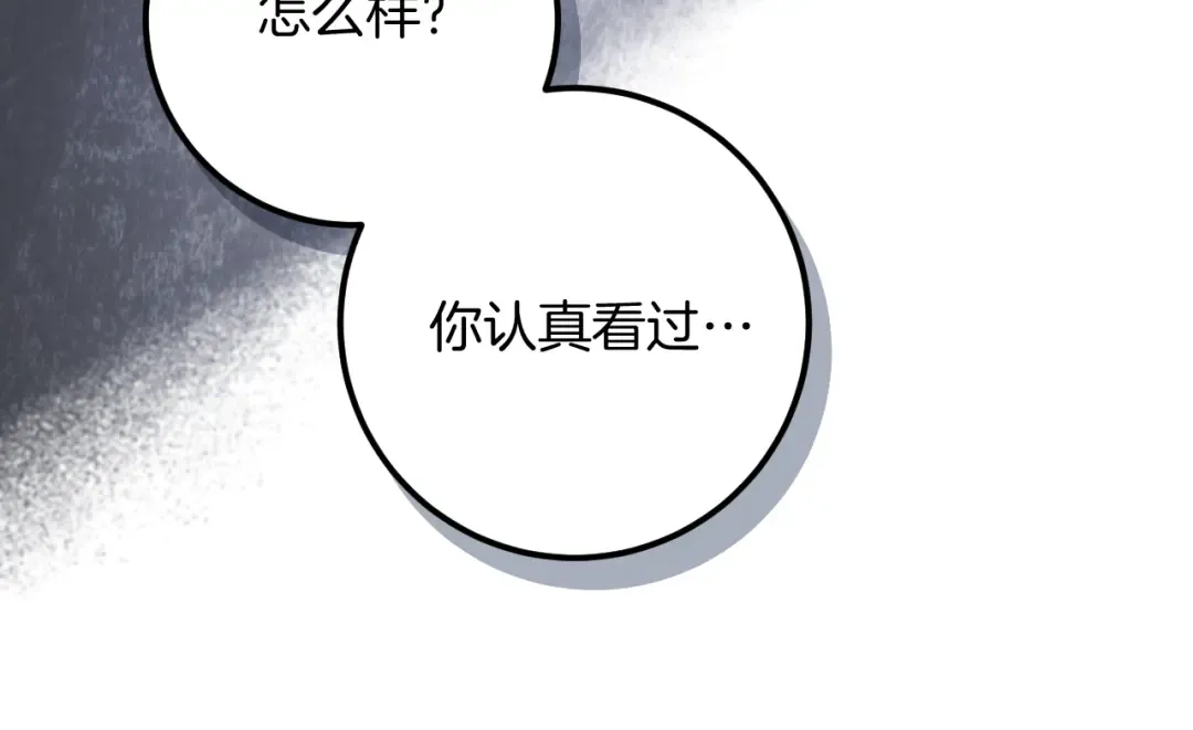 第21话 死者未死？ 第141页