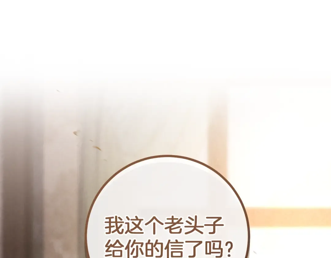 第21话 死者未死？ 第142页