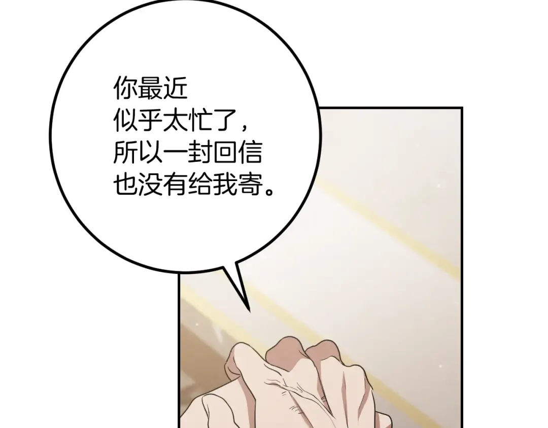 第21话 死者未死？ 第146页