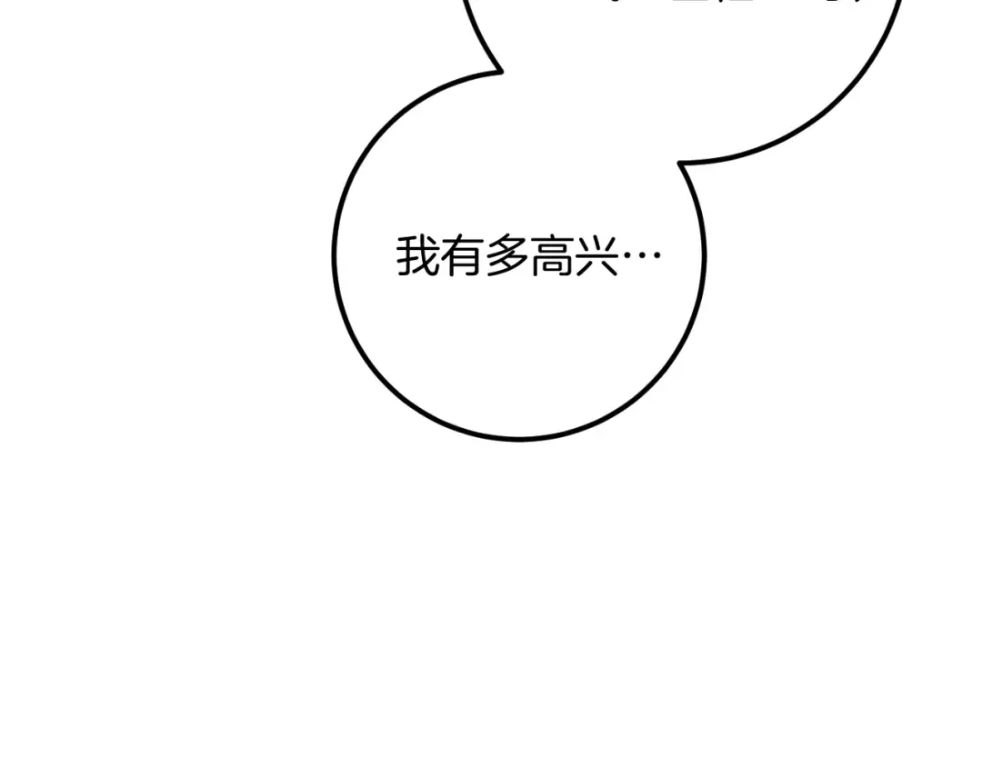 第21话 死者未死？ 第151页