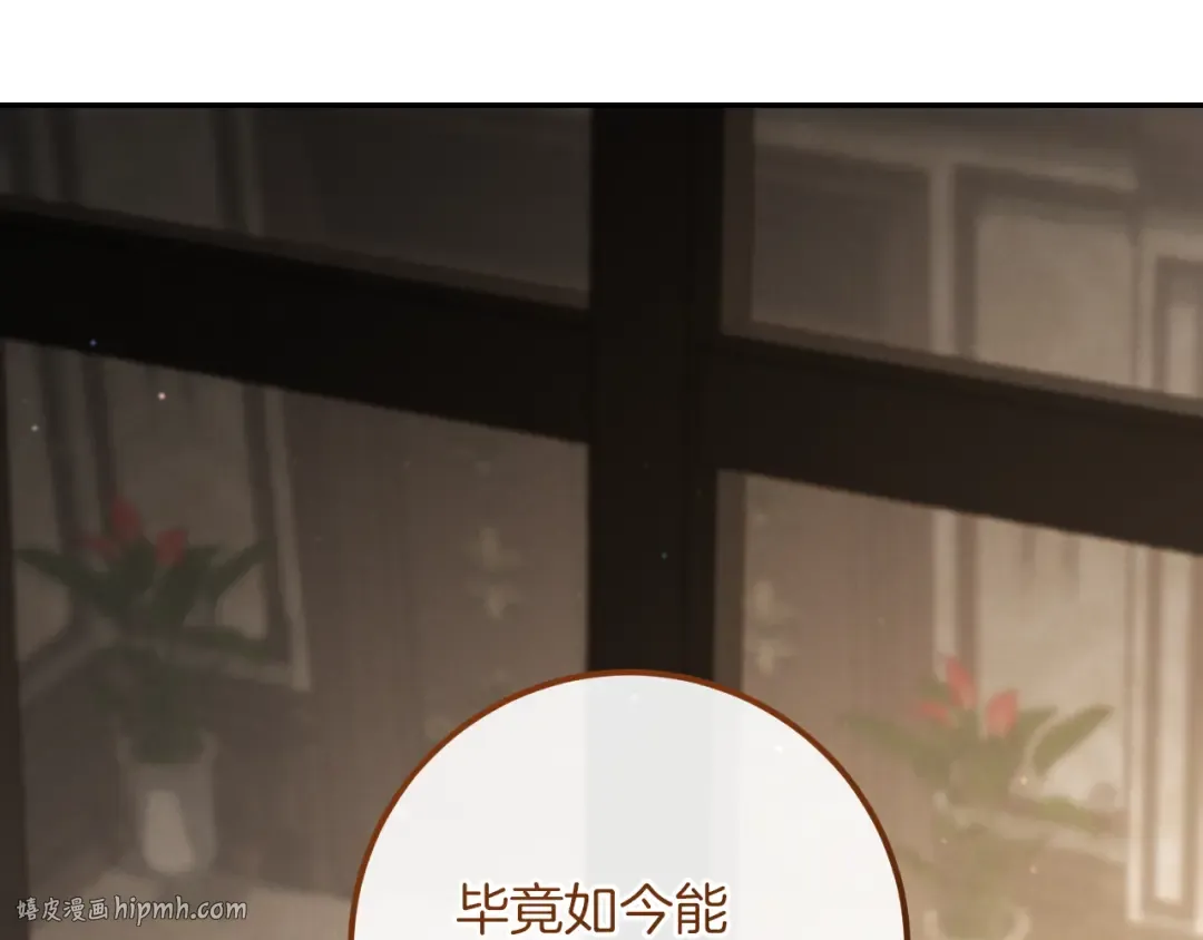 第21话 死者未死？ 第152页