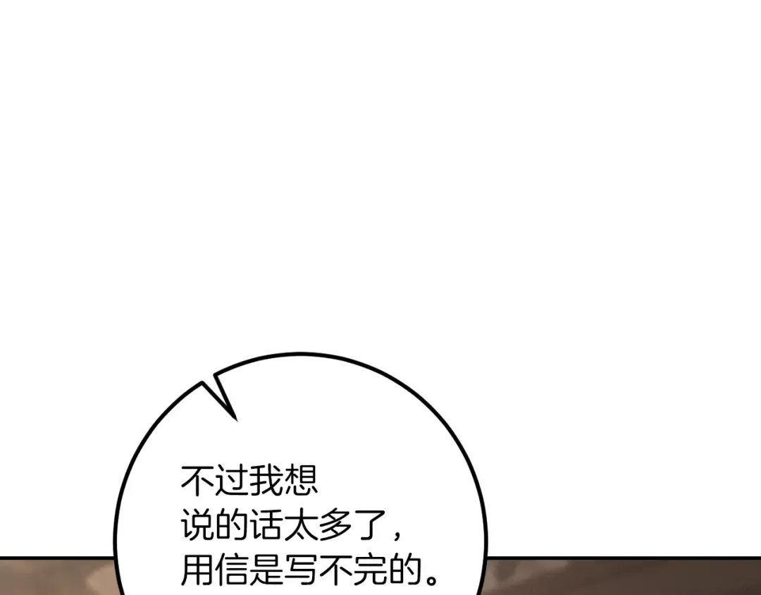 第21话 死者未死？ 第156页