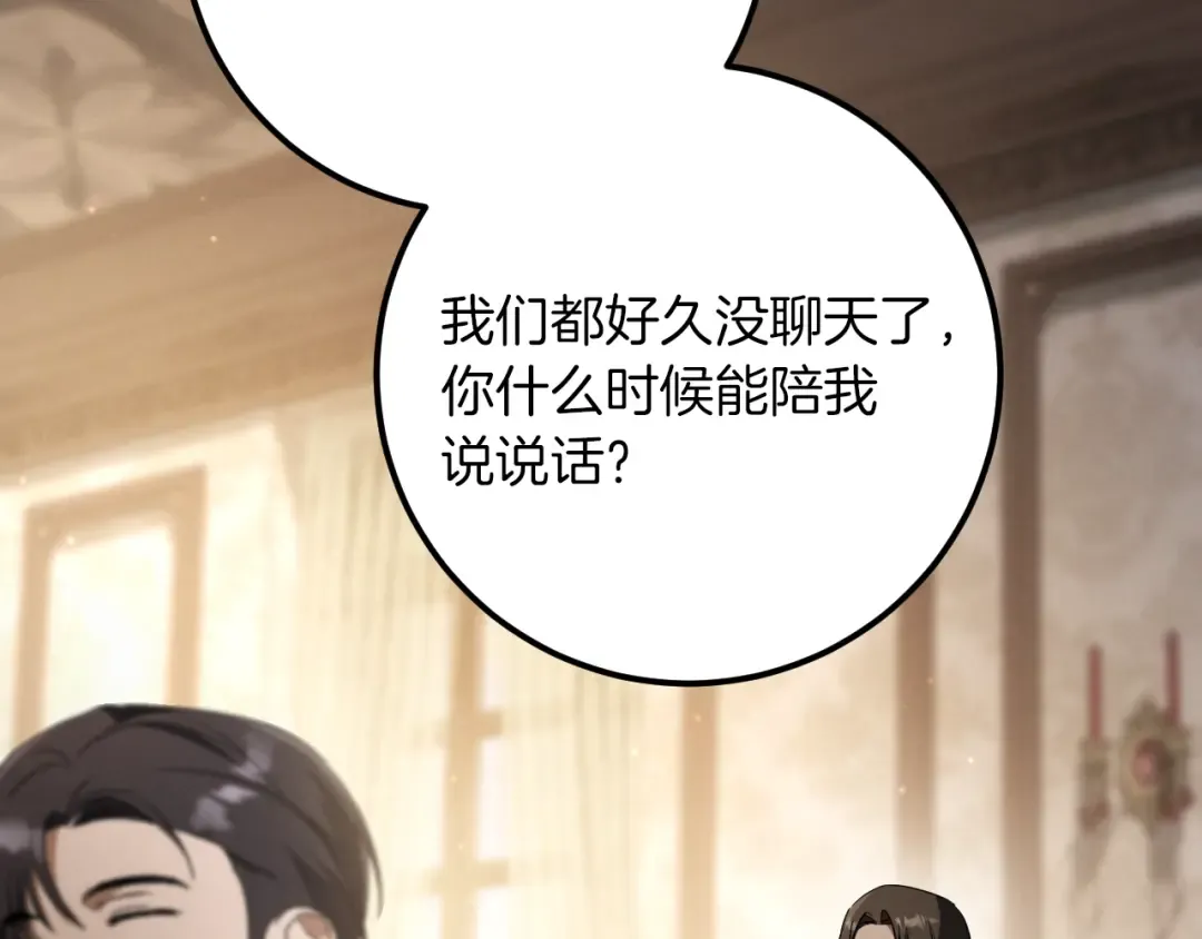 第21话 死者未死？ 第157页