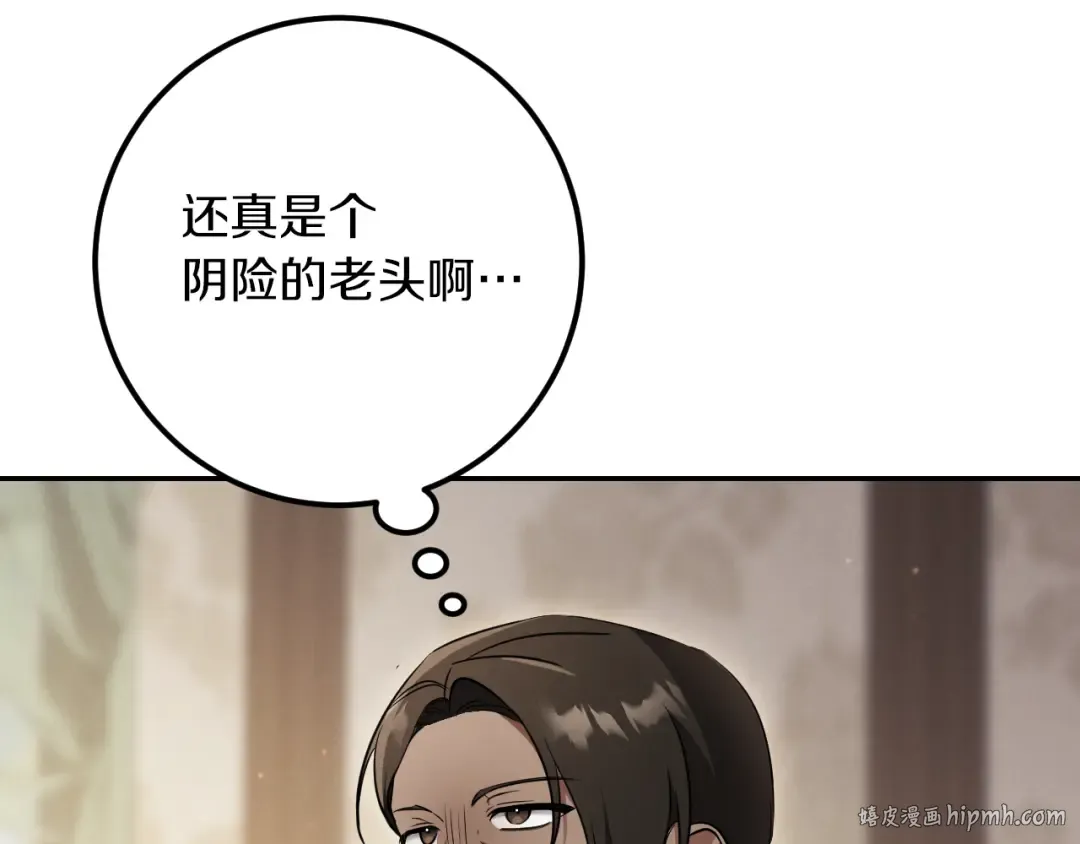 第21话 死者未死？ 第160页