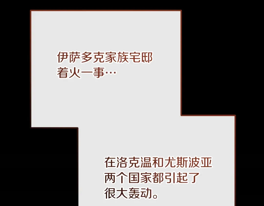 第21话 死者未死？ 第170页