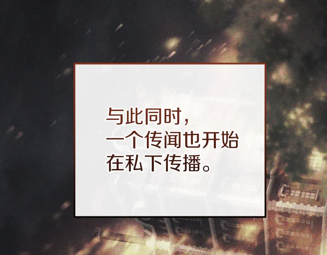第21话 死者未死？ 第172页