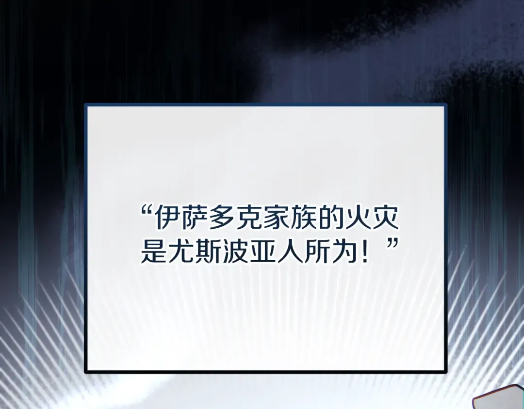 第21话 死者未死？ 第175页