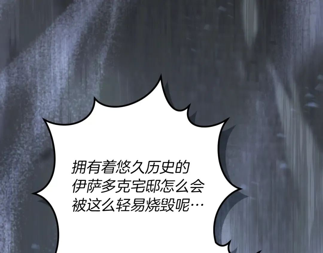 第21话 死者未死？ 第183页