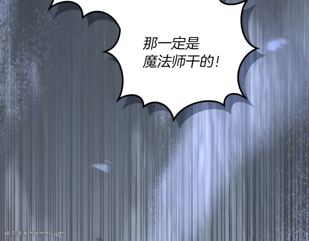 第21话 死者未死？ 第184页