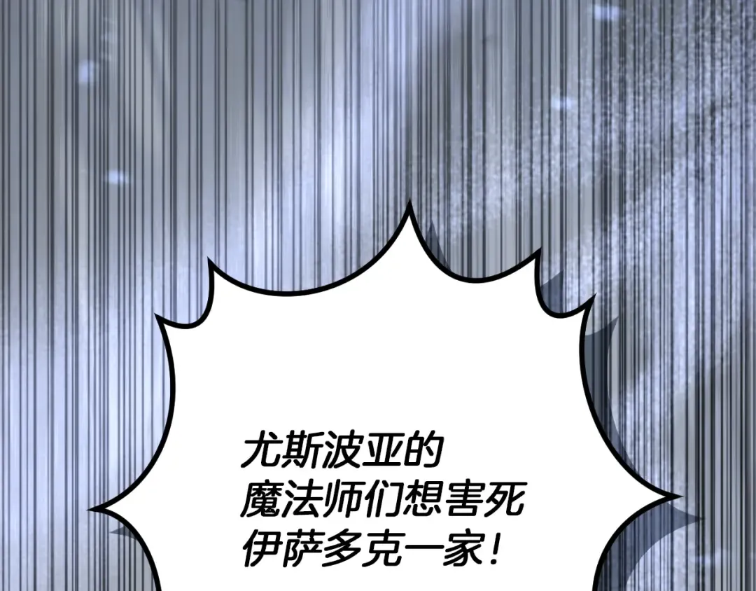第21话 死者未死？ 第185页