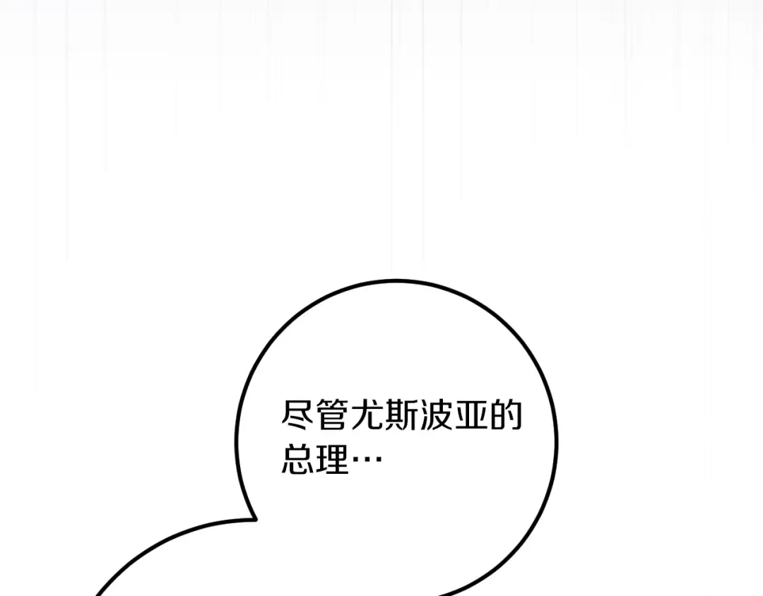 第21话 死者未死？ 第188页