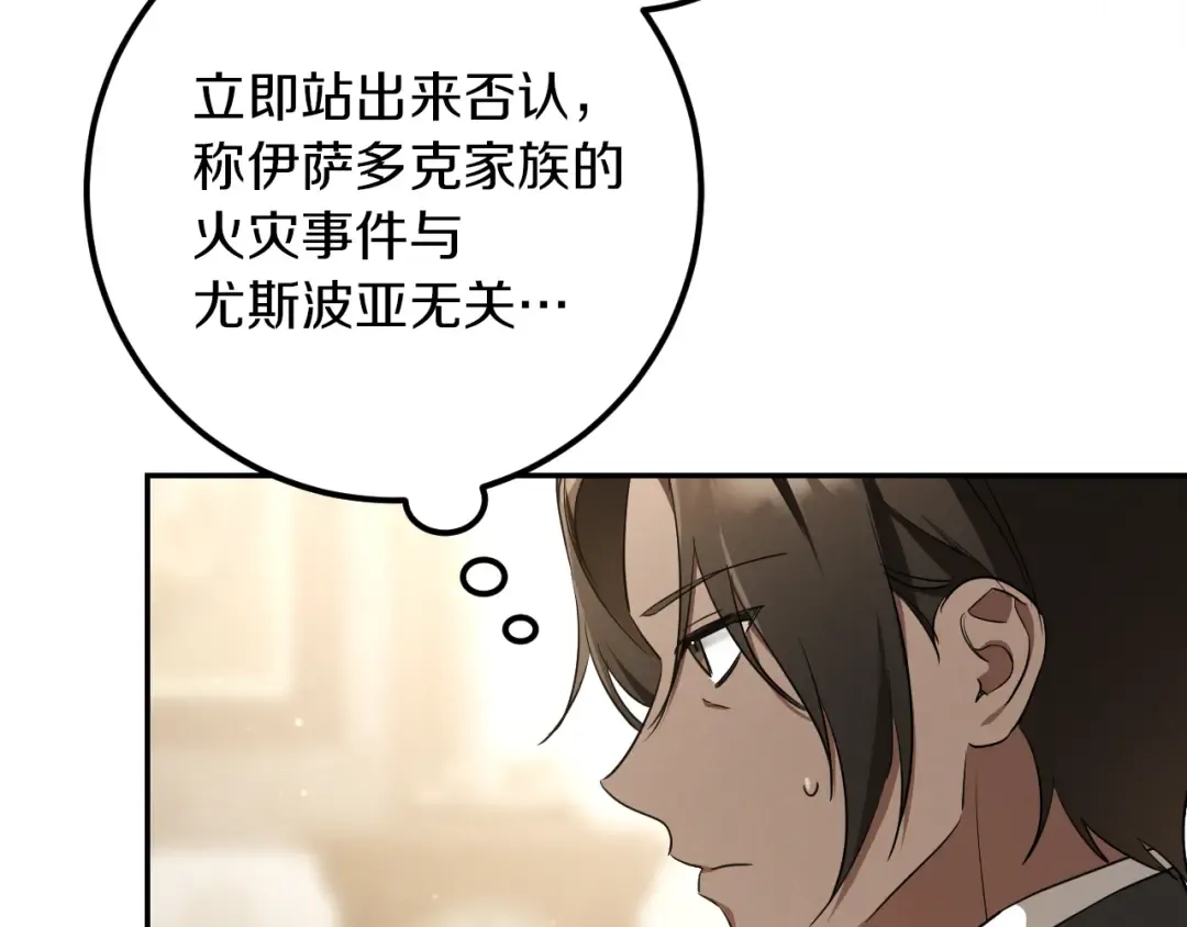 第21话 死者未死？ 第189页