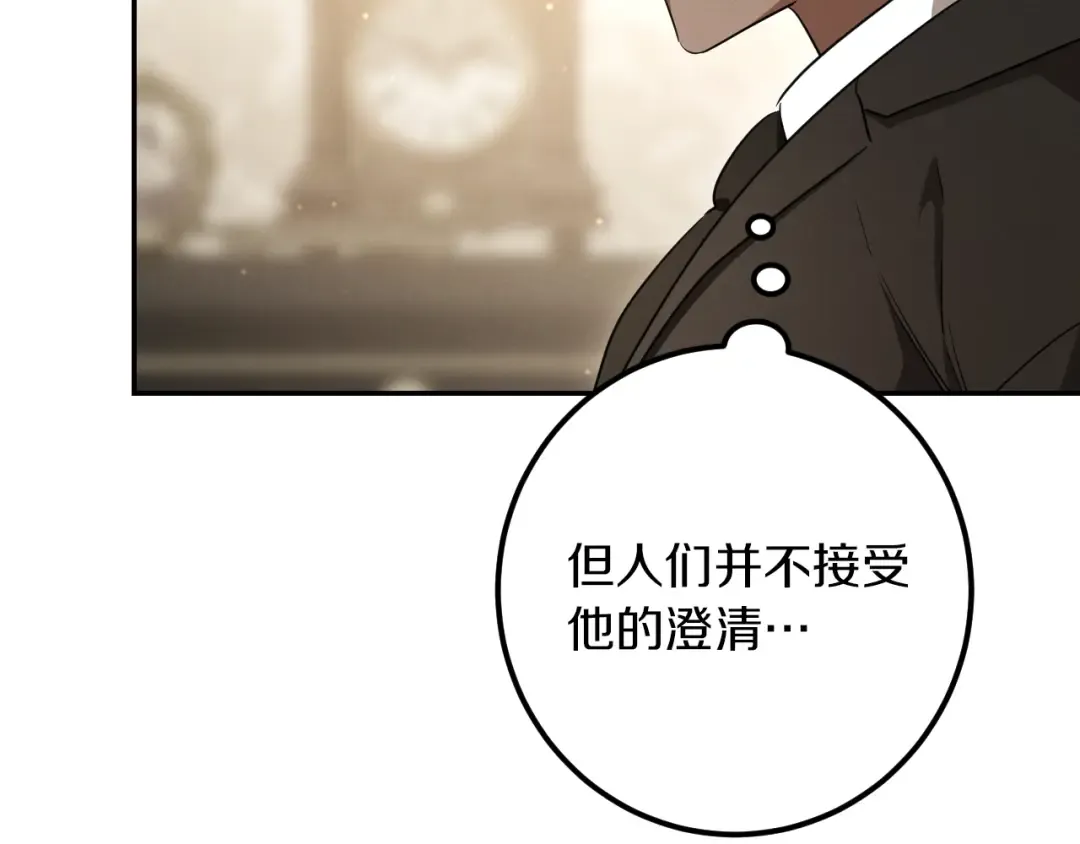 第21话 死者未死？ 第190页