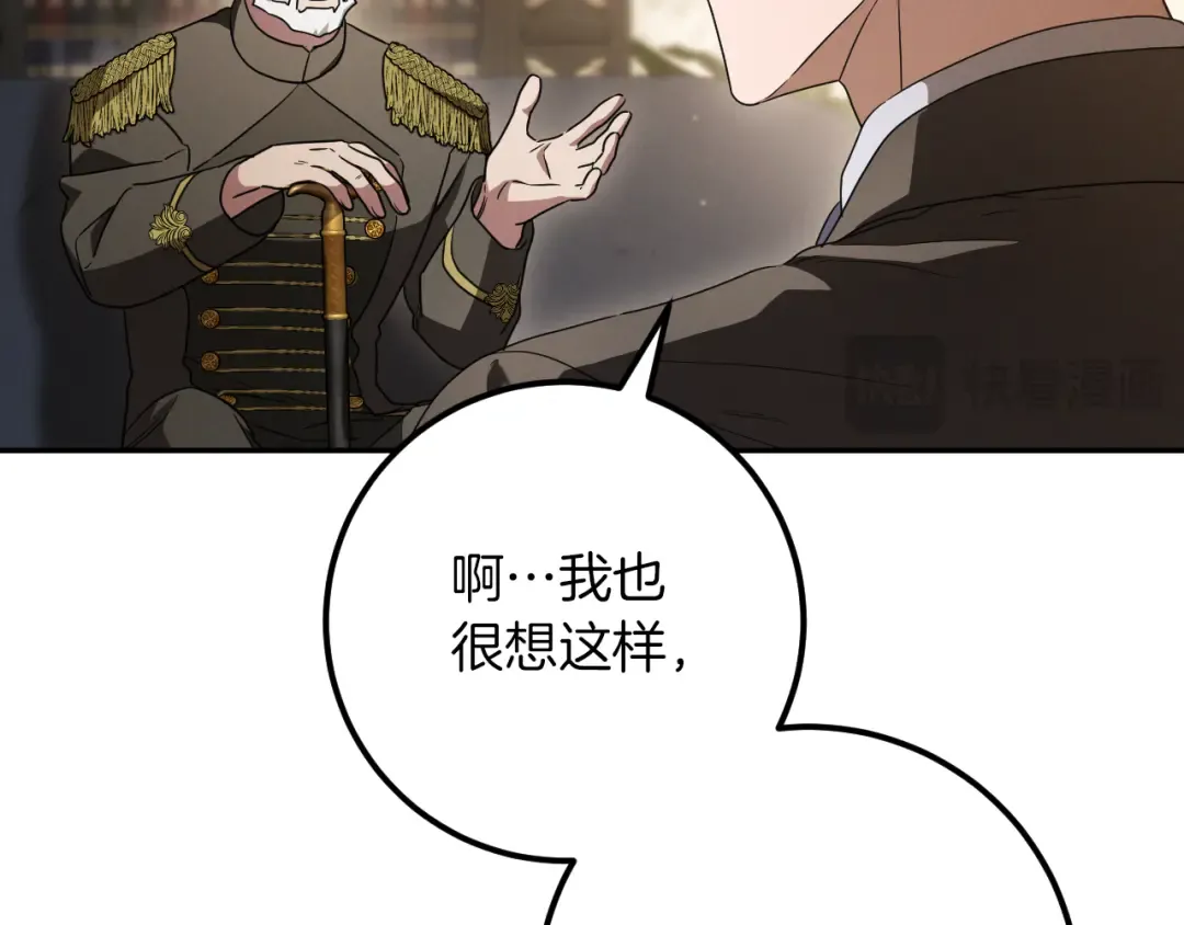 第21话 死者未死？ 第193页