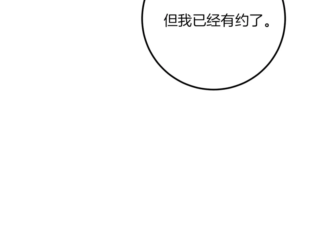 第21话 死者未死？ 第194页
