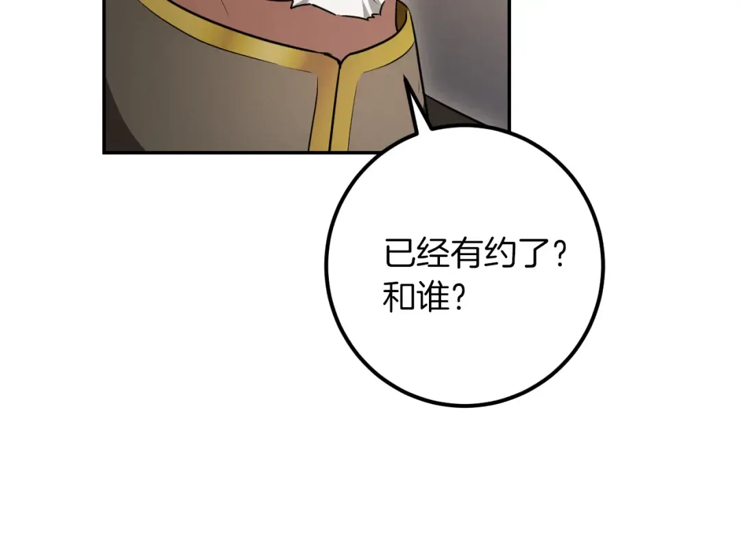 第21话 死者未死？ 第196页