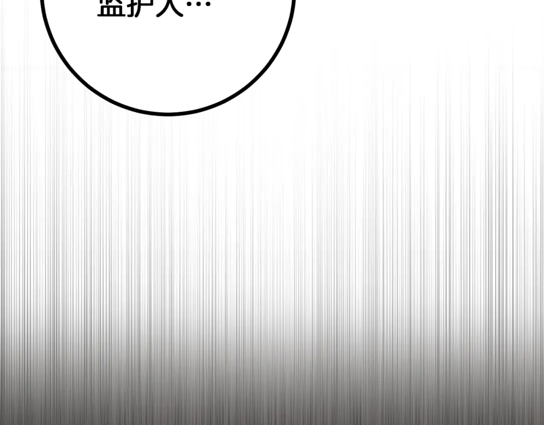 第21话 死者未死？ 第199页