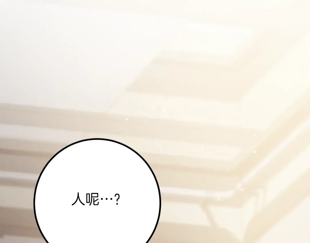 第21话 死者未死？ 第207页