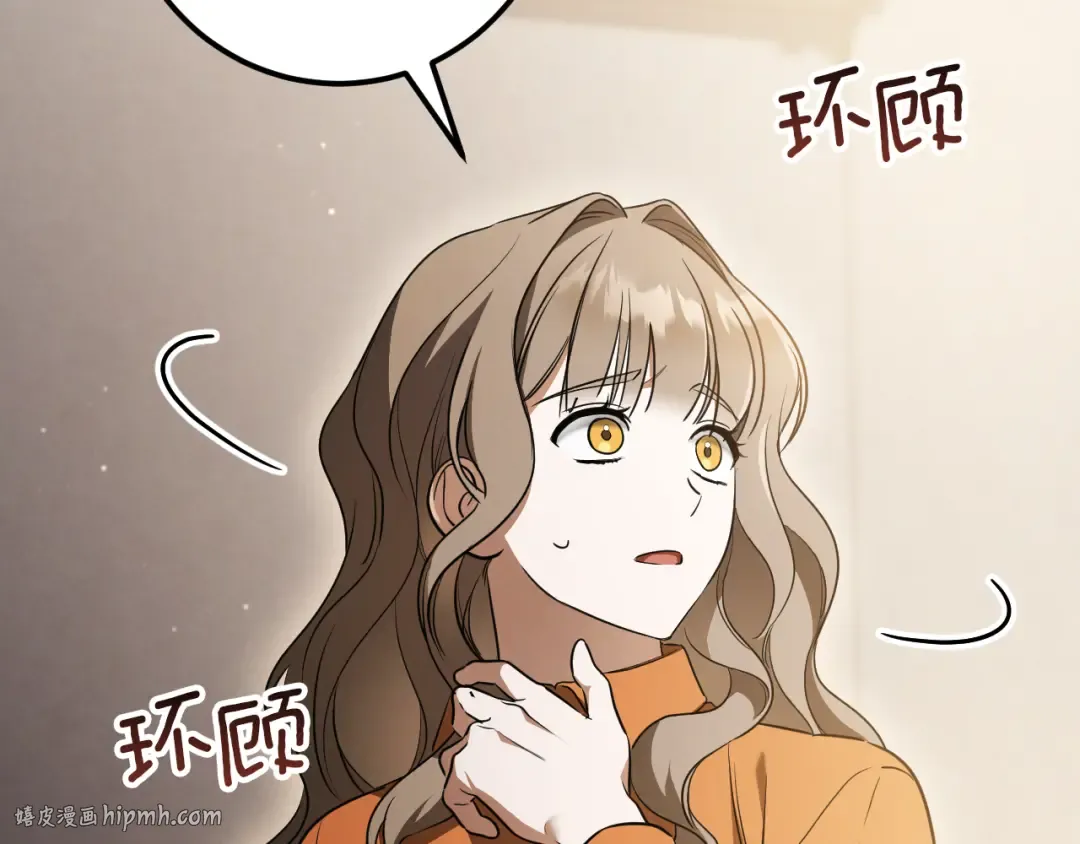 第21话 死者未死？ 第208页