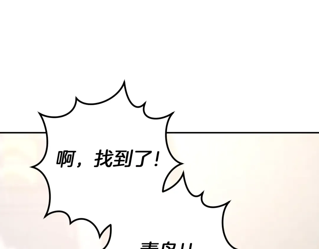 第21话 死者未死？ 第212页