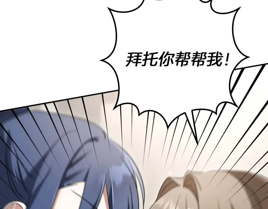 第21话 死者未死？ 第219页