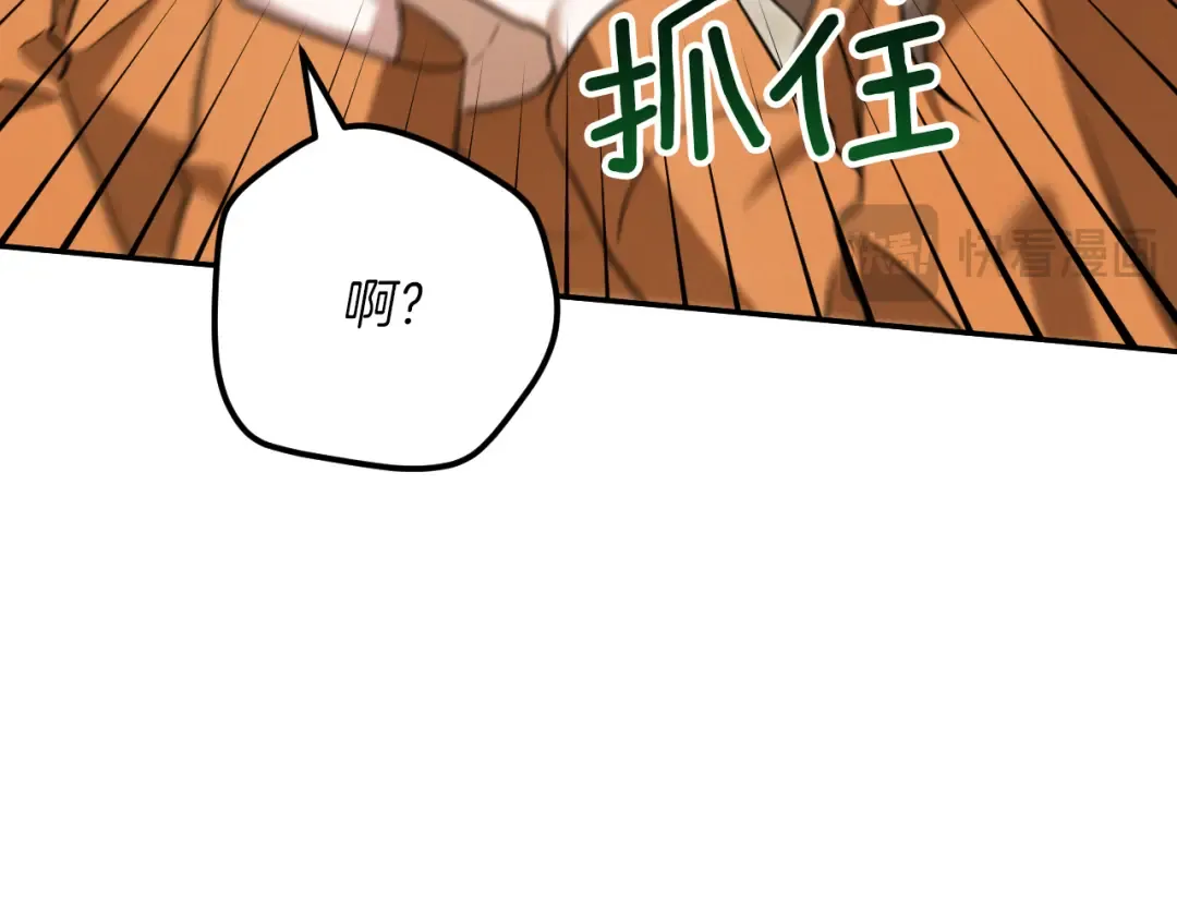 第21话 死者未死？ 第221页
