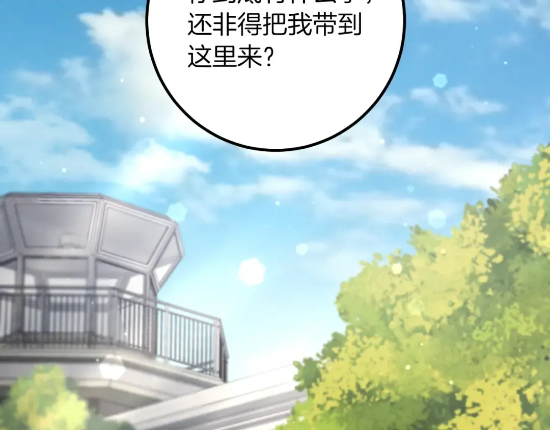 第21话 死者未死？ 第227页