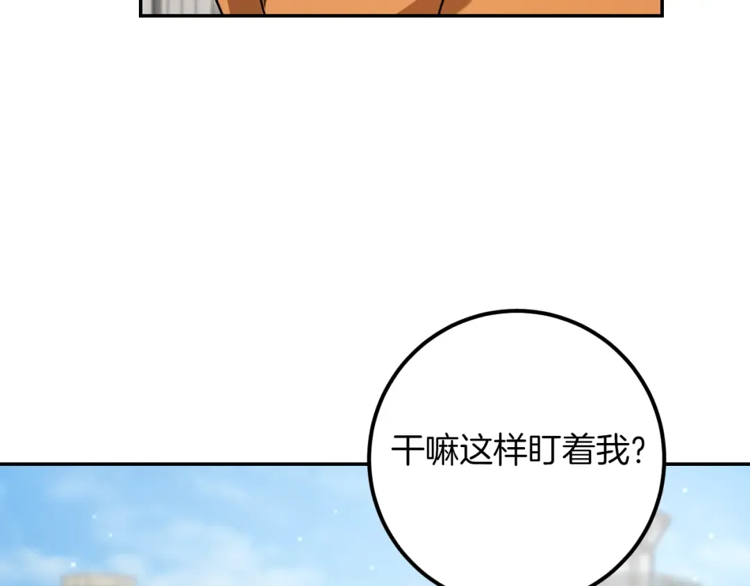 第21话 死者未死？ 第231页