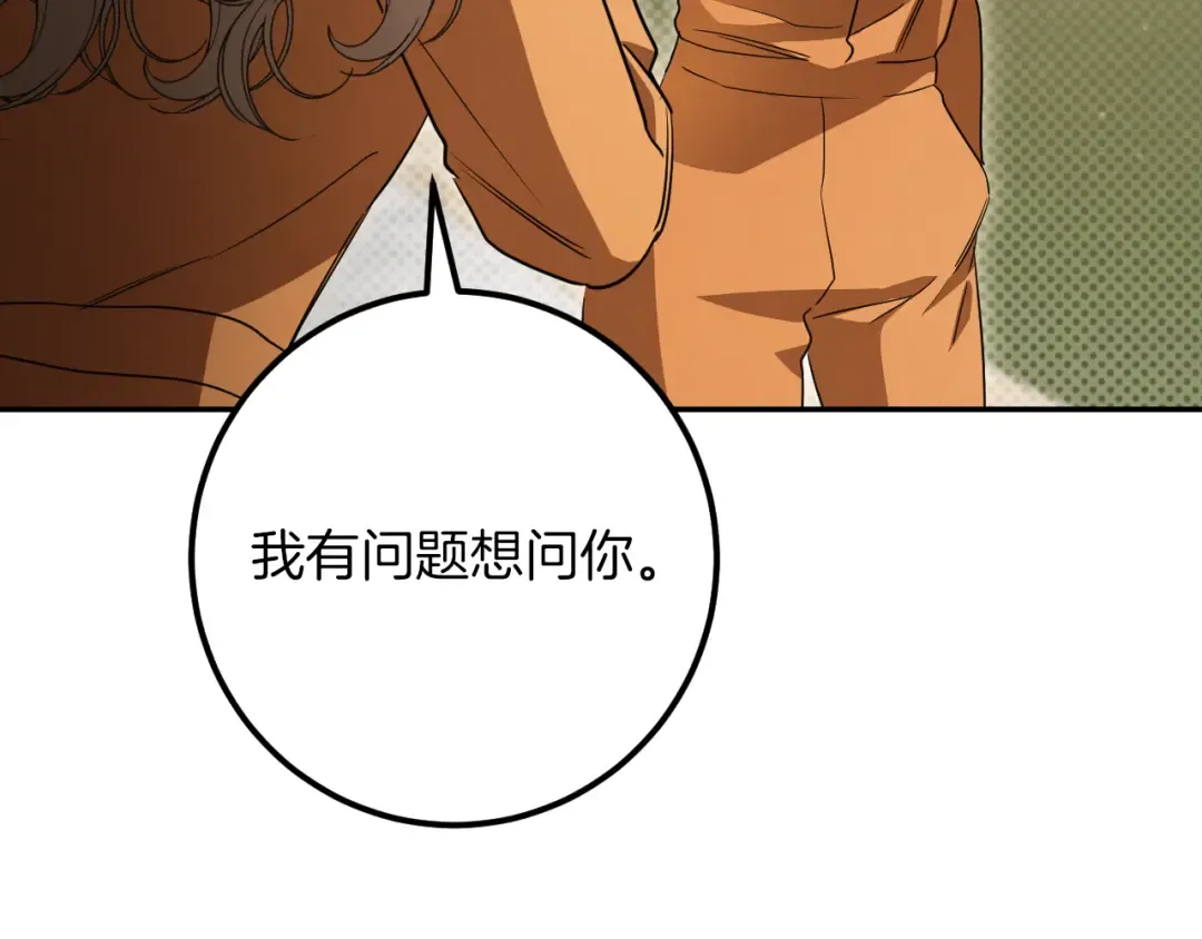第21话 死者未死？ 第233页