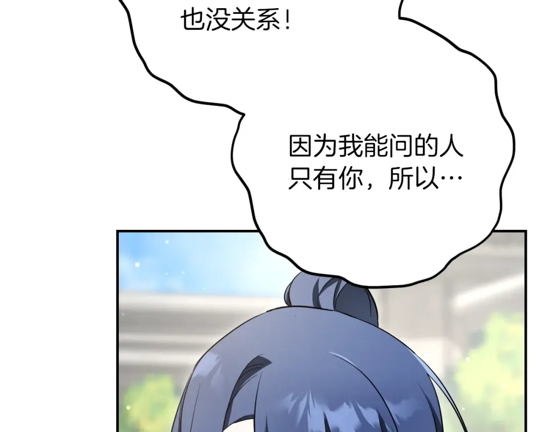 第21话 死者未死？ 第235页
