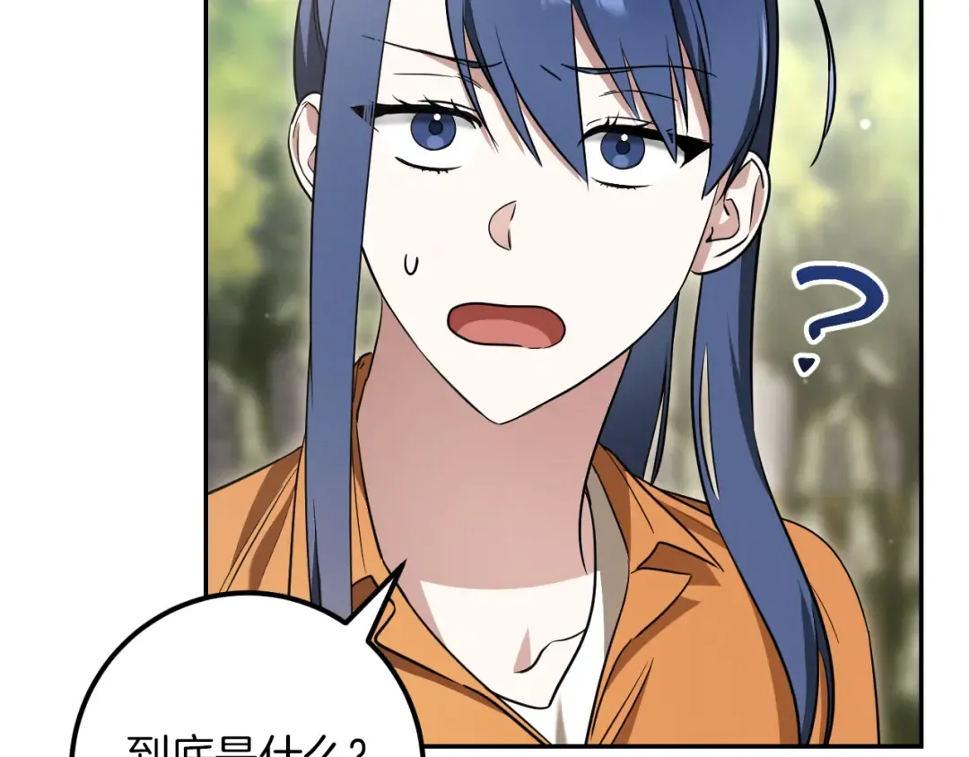 第21话 死者未死？ 第236页