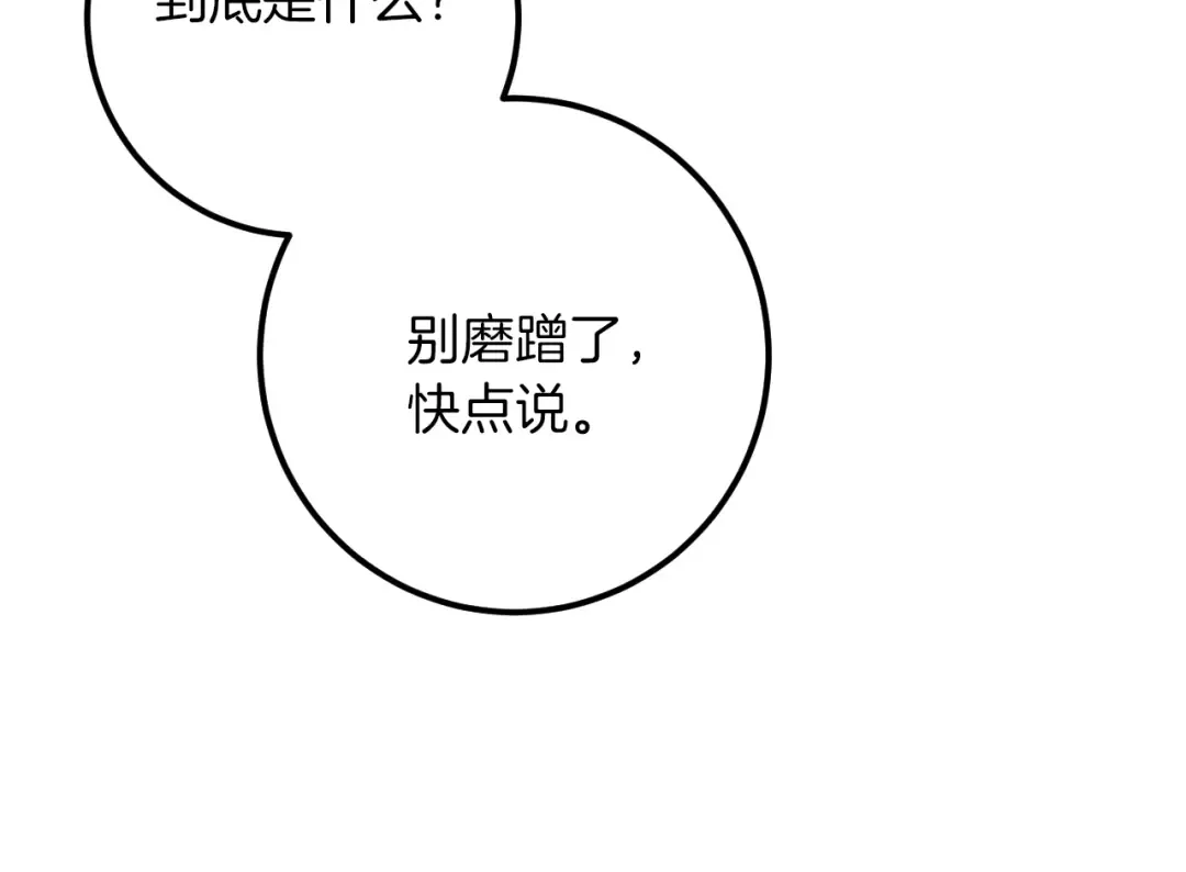 第21话 死者未死？ 第237页