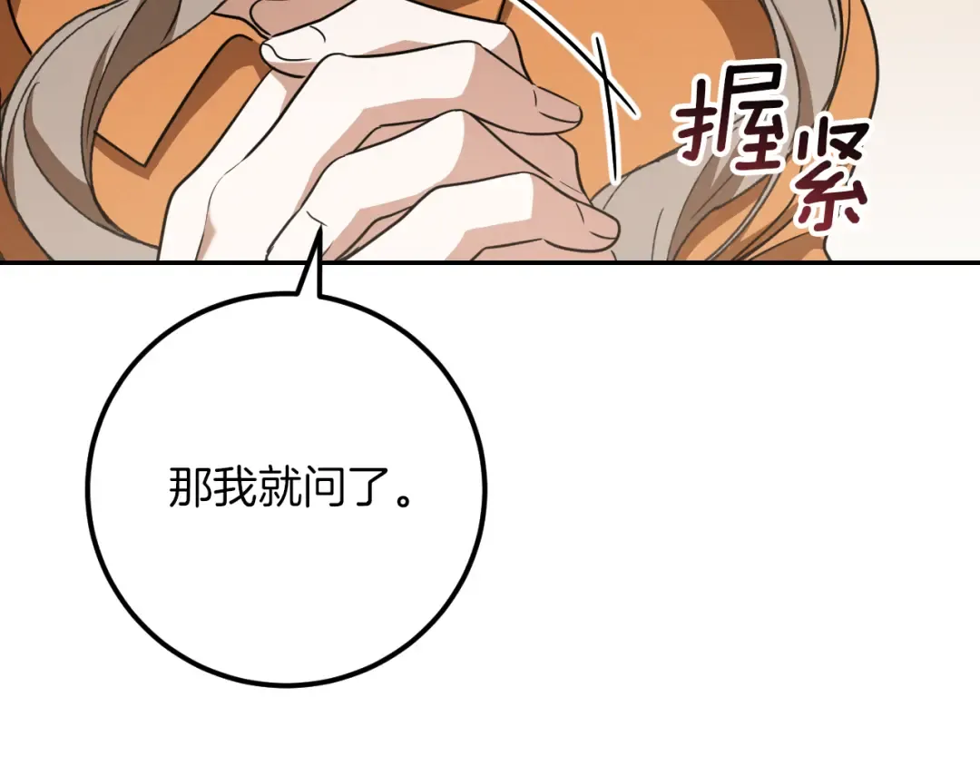 第21话 死者未死？ 第239页