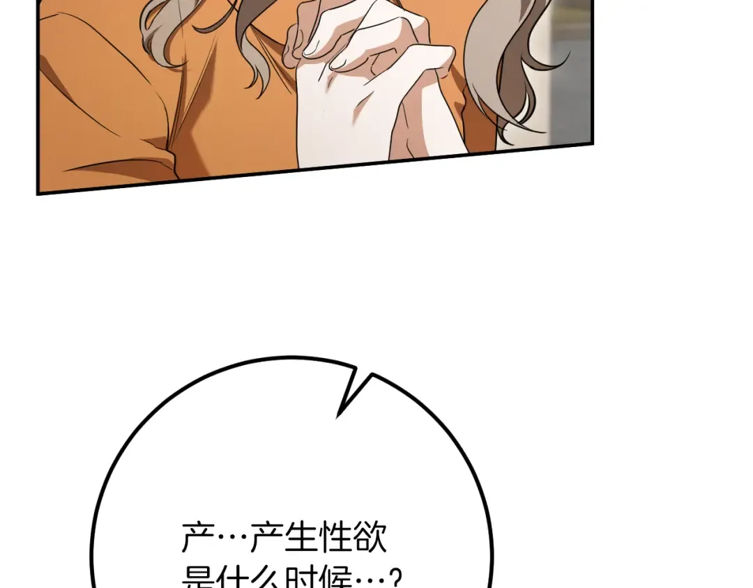 第21话 死者未死？ 第242页