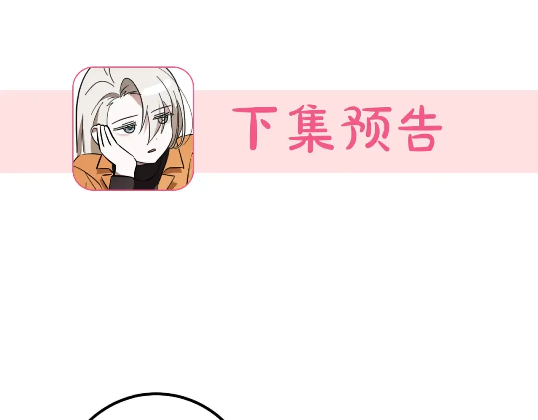 第21话 死者未死？ 第249页