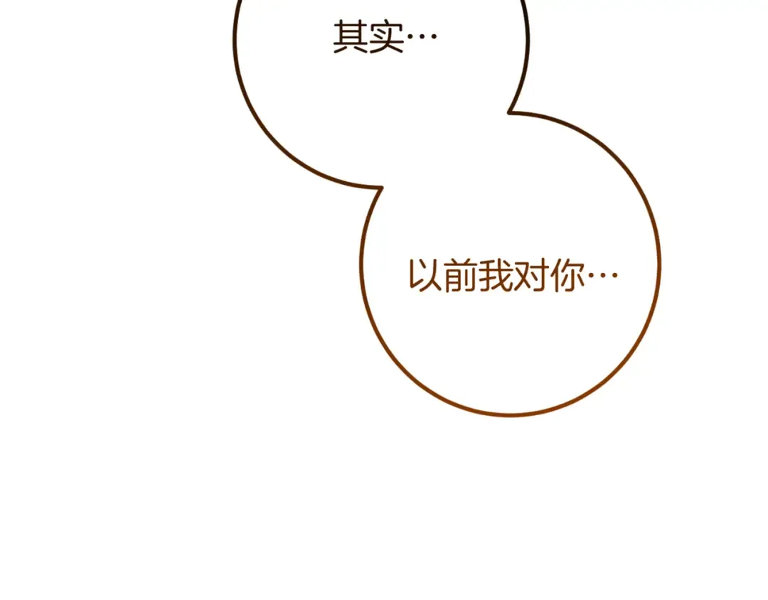 第21话 死者未死？ 第252页