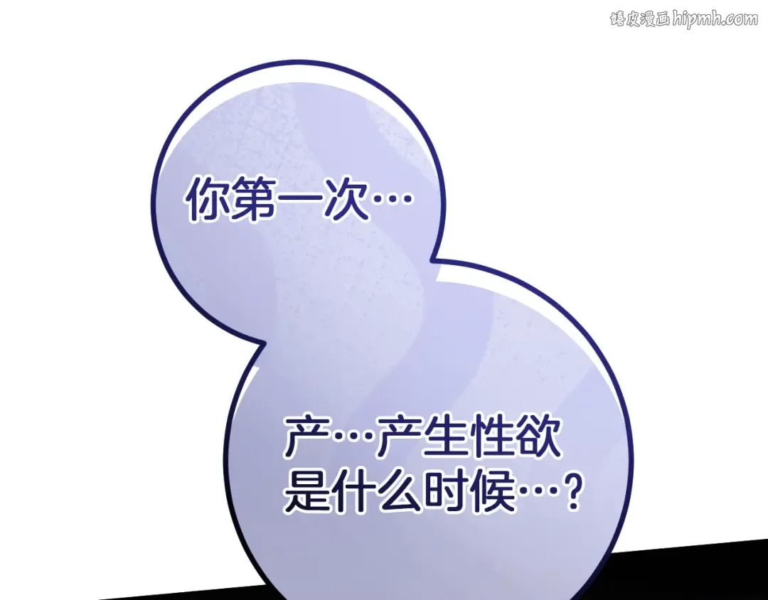 第22话 暗语 第1页