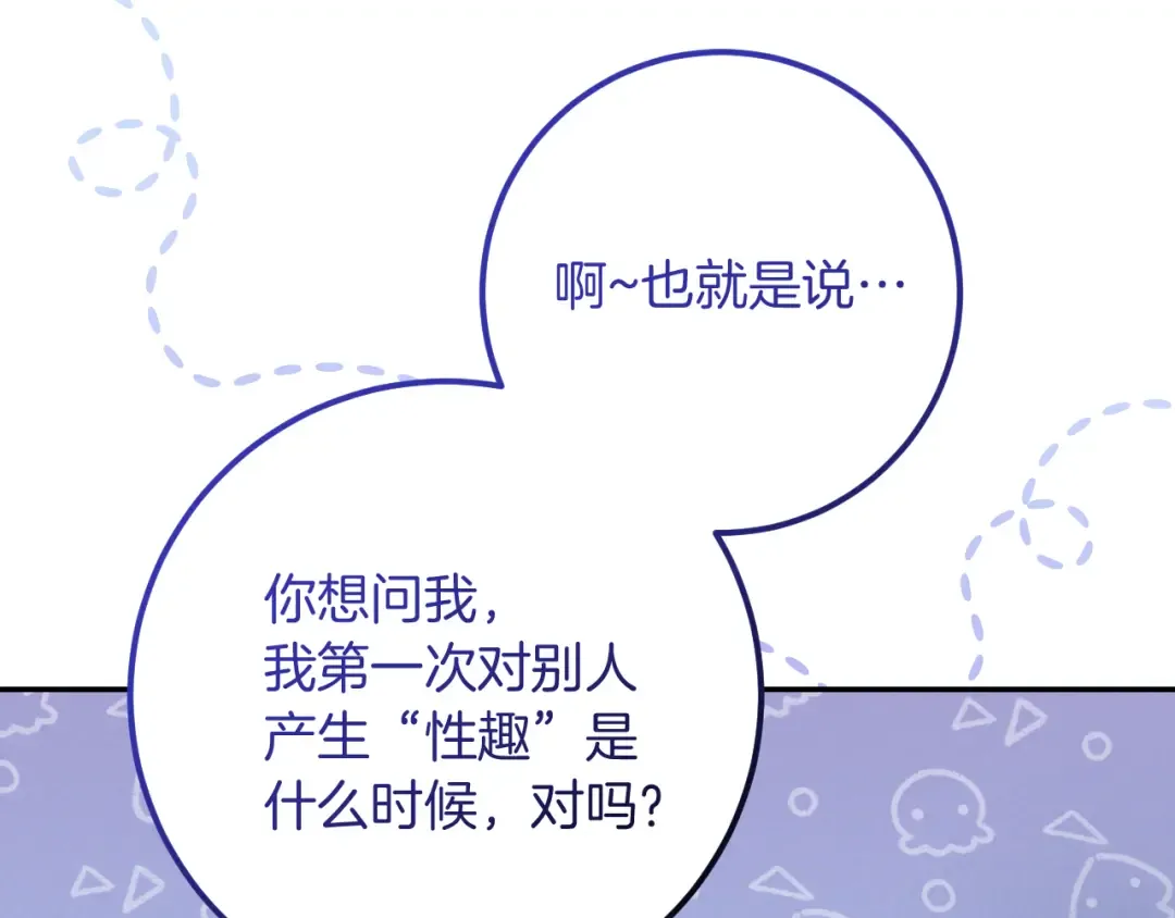 第22话 暗语 第5页