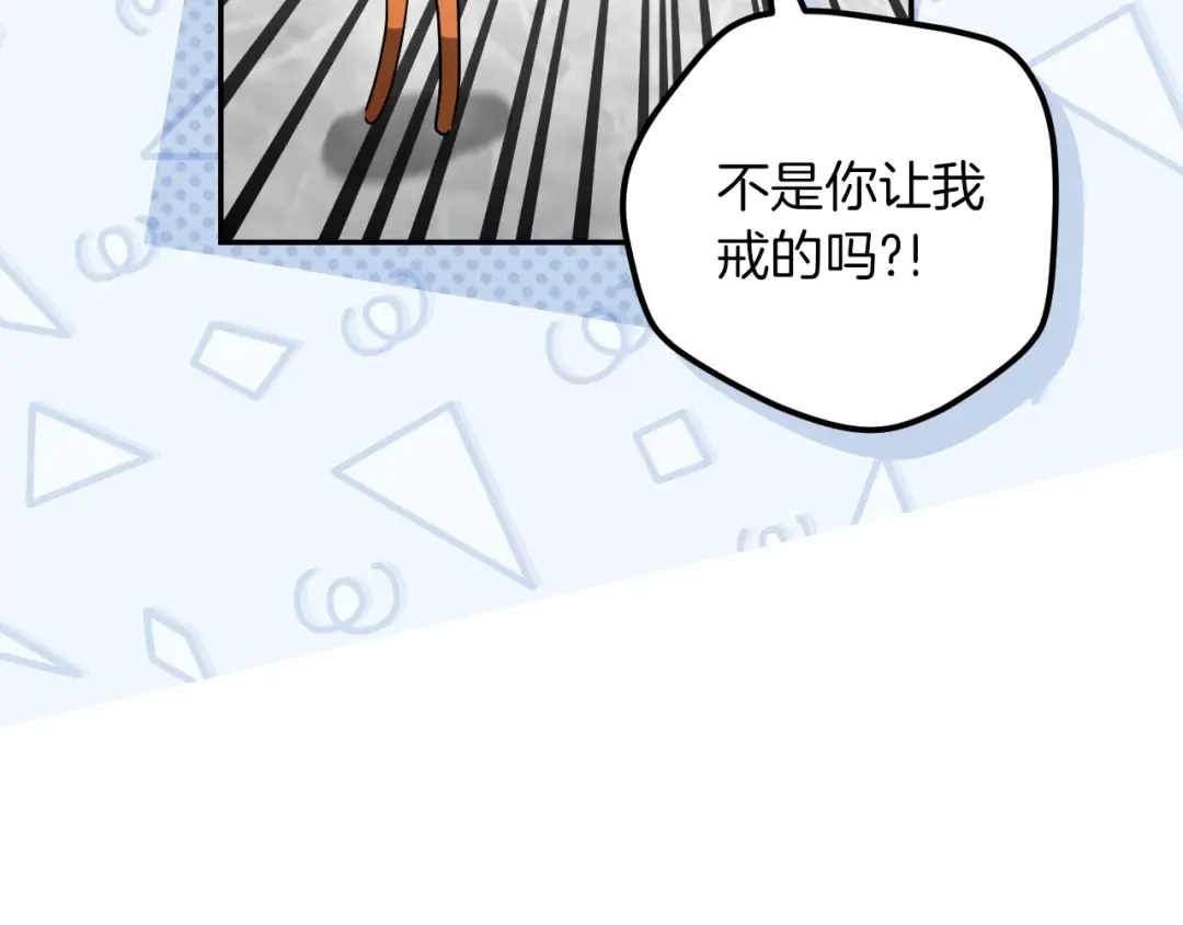 第22话 暗语 第10页