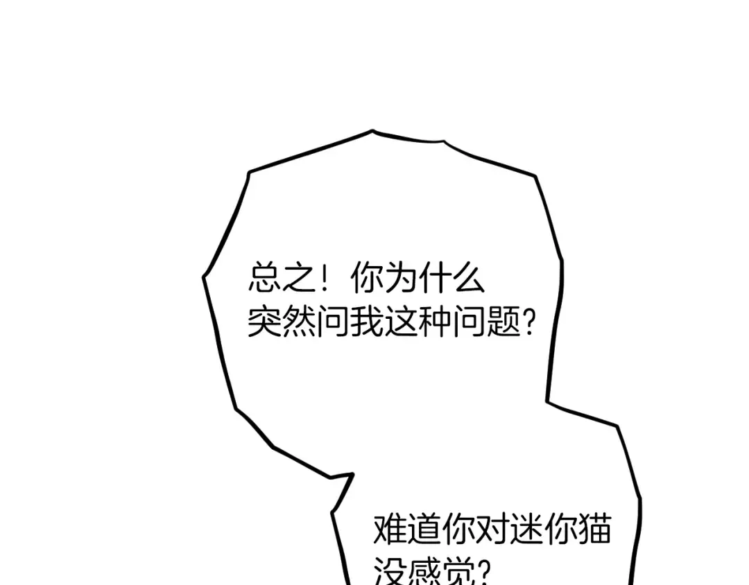 第22话 暗语 第11页