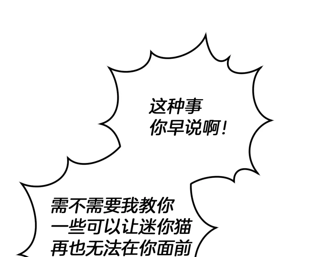 第22话 暗语 第14页