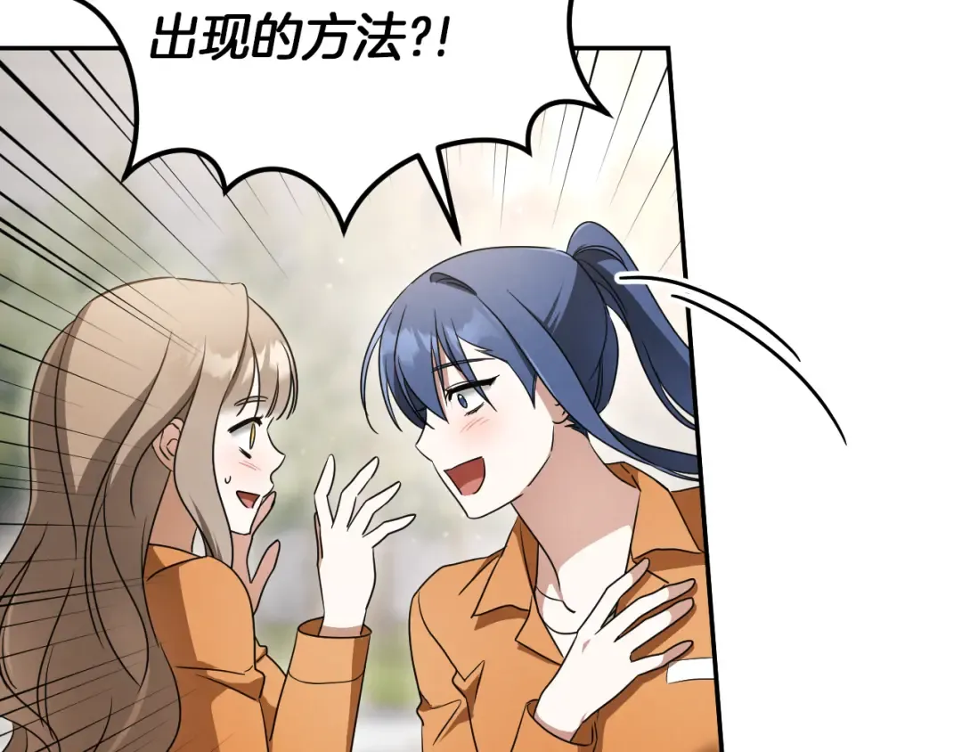 第22话 暗语 第15页
