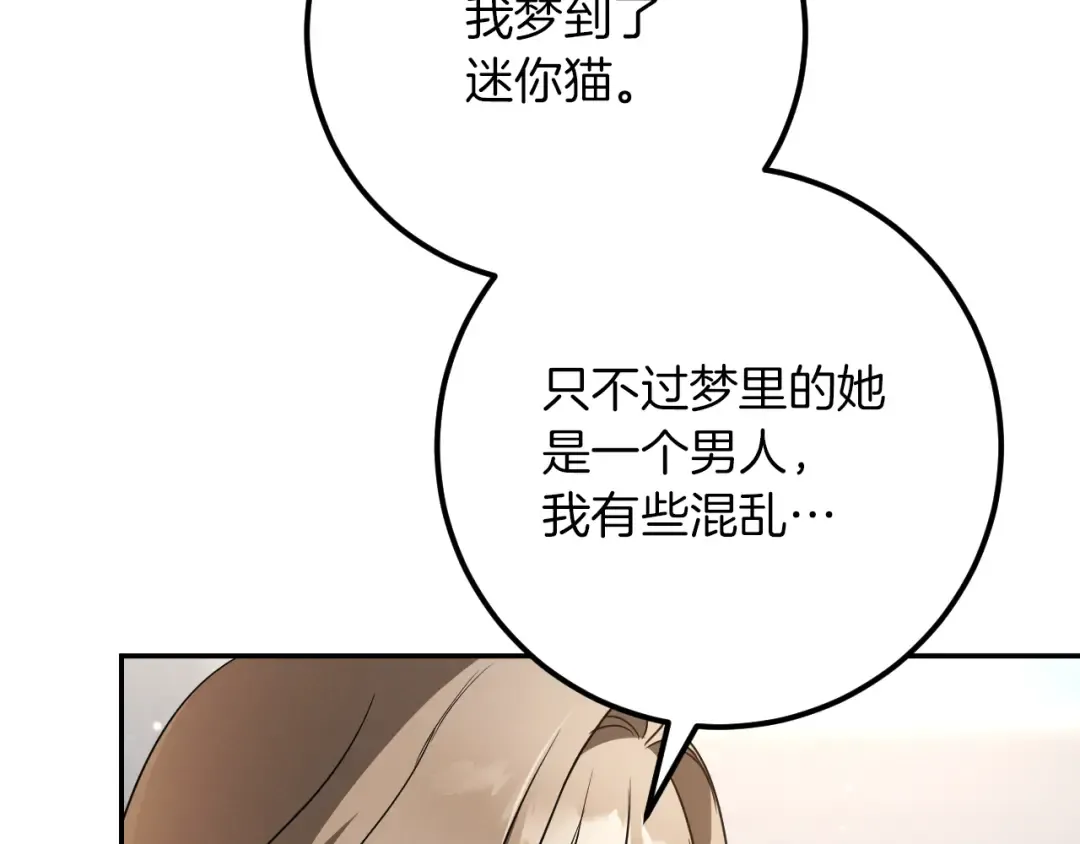 第22话 暗语 第18页