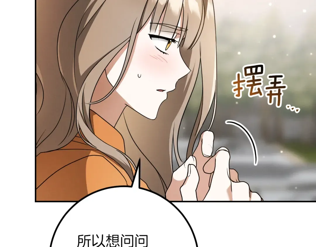 第22话 暗语 第19页