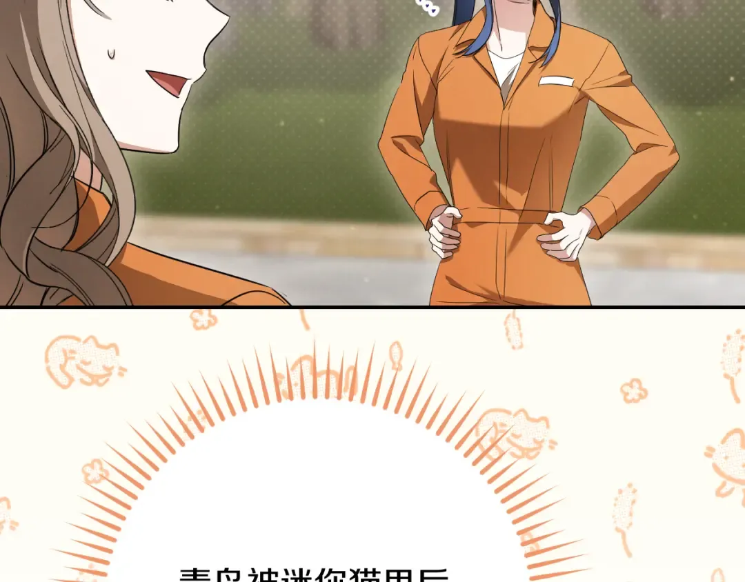 第22话 暗语 第22页